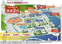 ヴェルディ阿賀駅前 [リブレ]