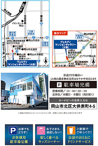 ホームズ ヴェルディ北長瀬駅前 新築マンションの物件情報 価格 間取り