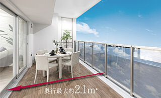 ヴェルディ・ザ・ガーデン芳泉 ワイドバルコニー