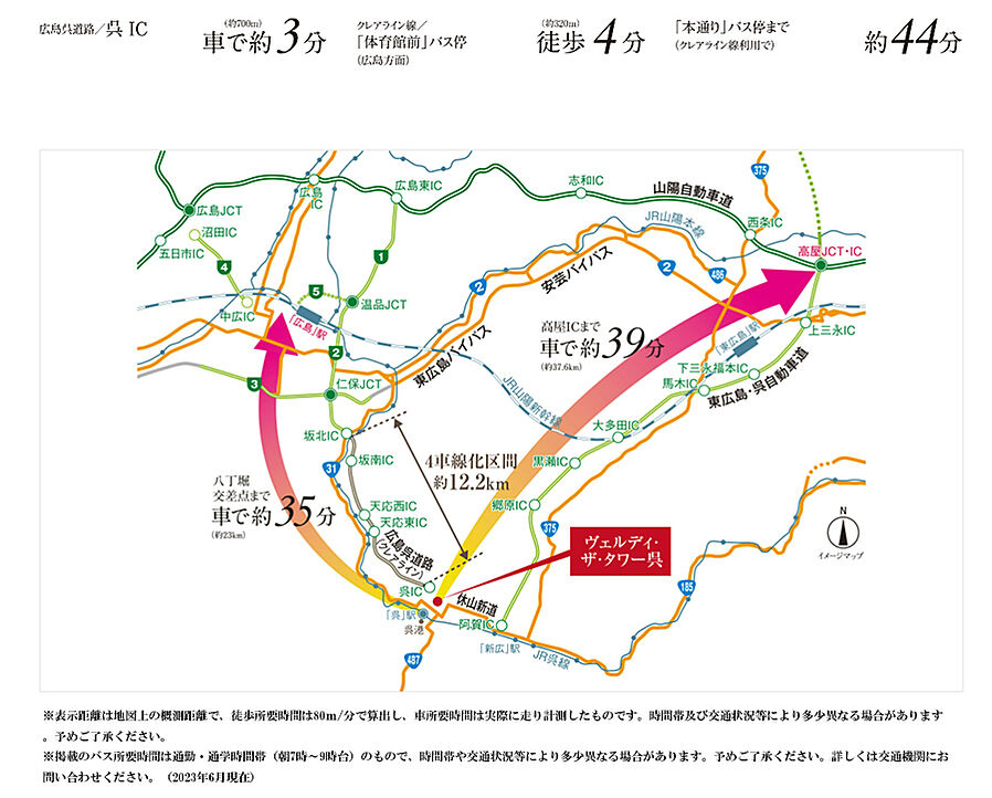 ヴェルディ・ザ・タワー呉：交通図
