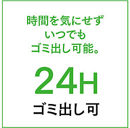 ヴェルディ沖野上［パークテラス］II 設備