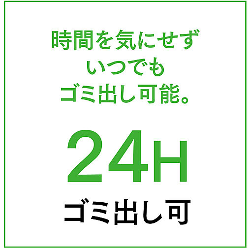 ヴェルディ沖野上［パークテラス］II 設備
