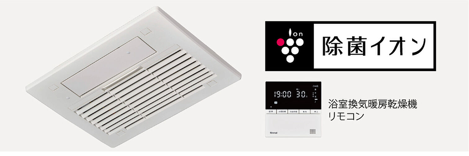 ヴェルディ・ステーションテラス出雲 設備