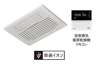 ヴェルディ・ステーションタワー天神川 浴室換気暖房乾燥機〈リンナイ製〉