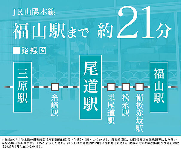ヴェルディ・ザ・テラス［尾道］ アクセス図