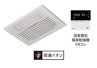 ヴェルディ・プロムナード［祇園］ 浴室換気暖房乾燥機〈リンナイ製〉