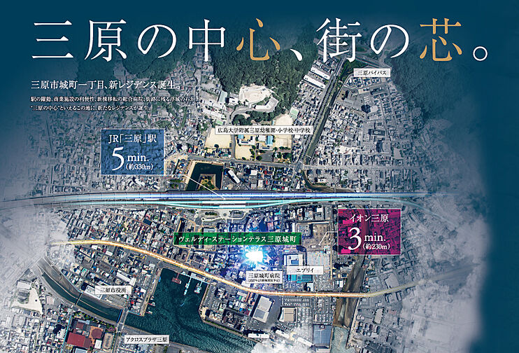 ヴェルディ・ステーションテラス三原城町 その他