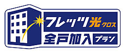 ヴェルディ呉本通［ヴィアーレ］ 設備