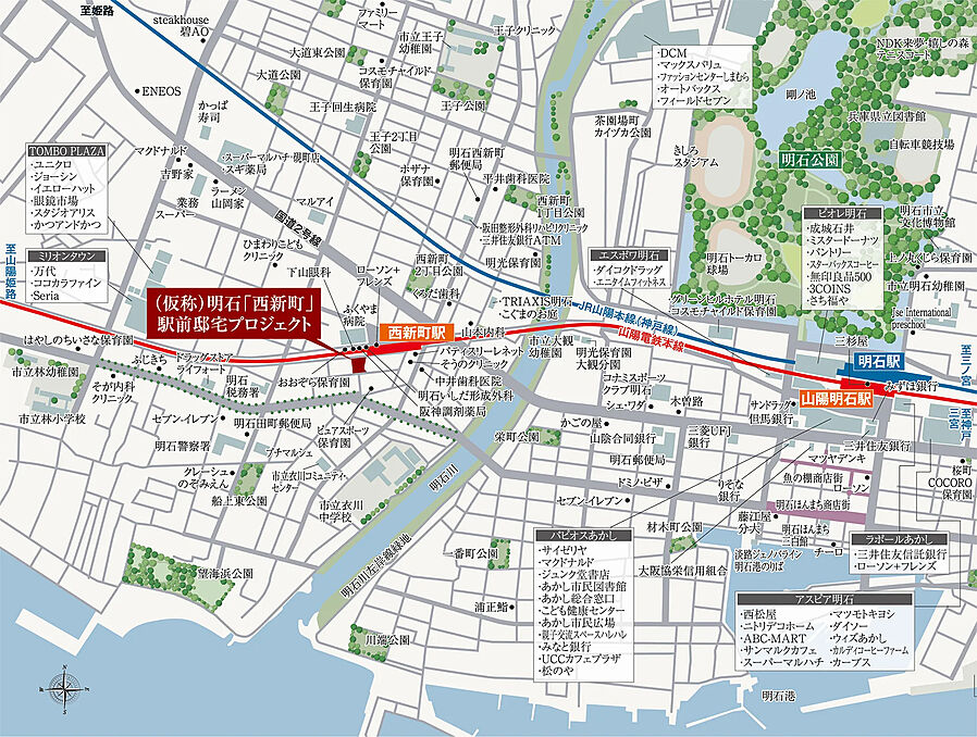 （仮称）明石「西新町」駅前邸宅プロジェクト：案内図