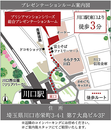 ブリシア川口エアーコート/カームコート モデルルーム案内図