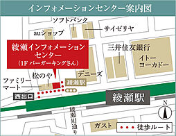 イノバス綾瀬 モデルルーム案内図