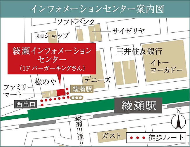 イノバス綾瀬 モデルルーム案内図