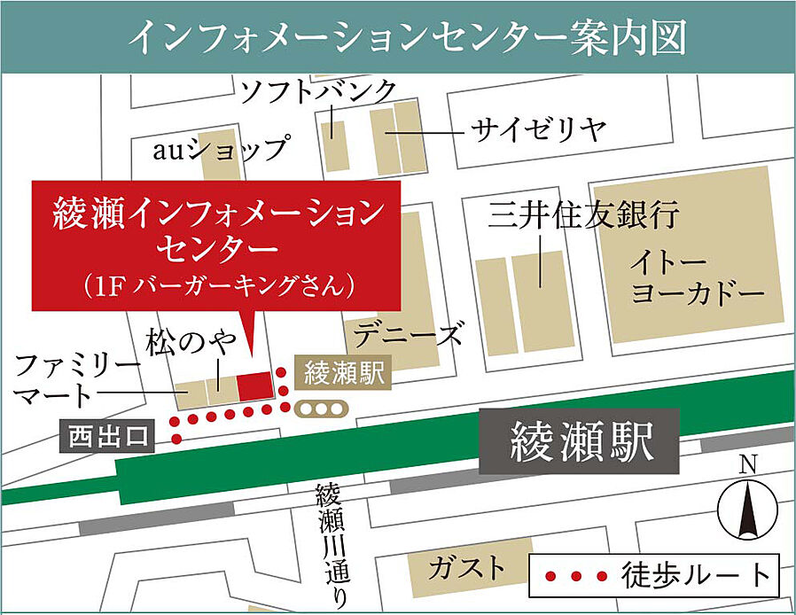 イノバス綾瀬：モデルルーム地図