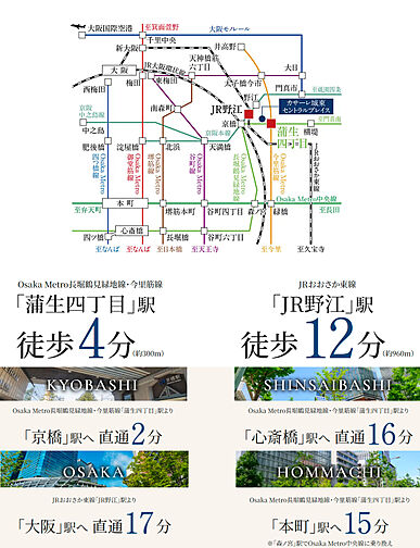 カサーレ城東セントラルプレイス アクセス図