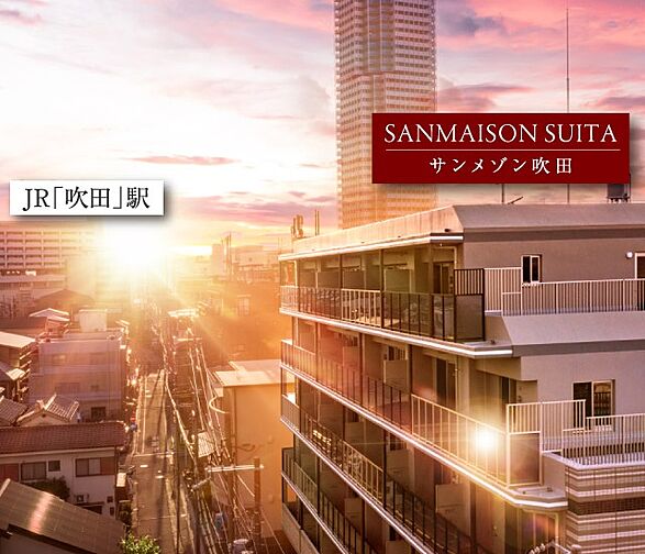 サンメゾン吹田 外観