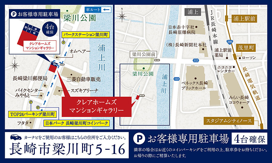 クレアホームズ長崎文教通り：モデルルーム地図