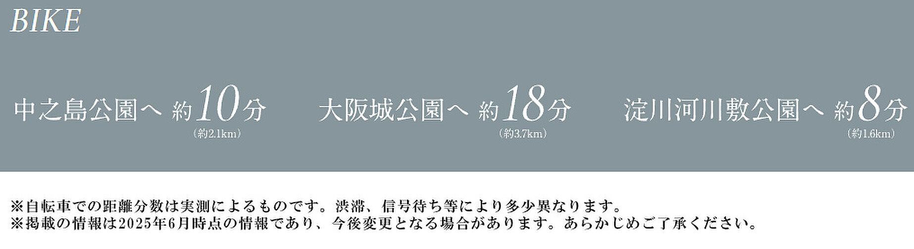 ヴェリテモア大阪梅田 アクセス図