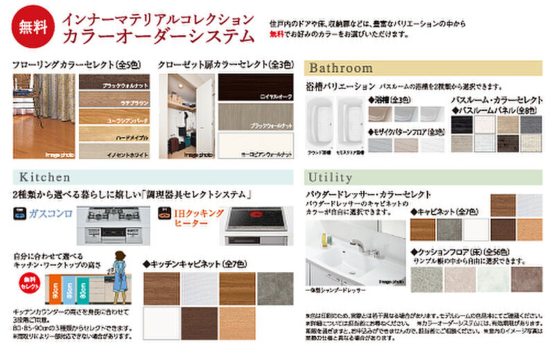 グランファーレ南郷13丁目駅前 設備