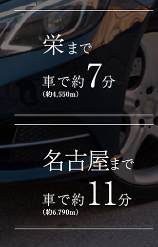 シエリア覚王山 アクセス図