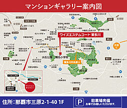 ワイズエステムコート繁多川