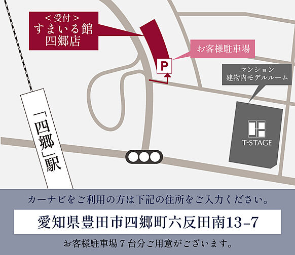 Tステージ 豊田四郷 レガリア EAST モデルルーム案内図