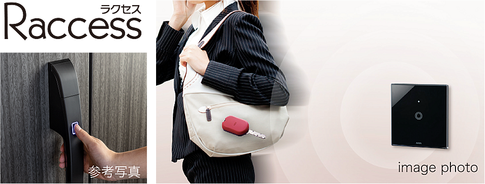 Tステージ豊田浄水 設備