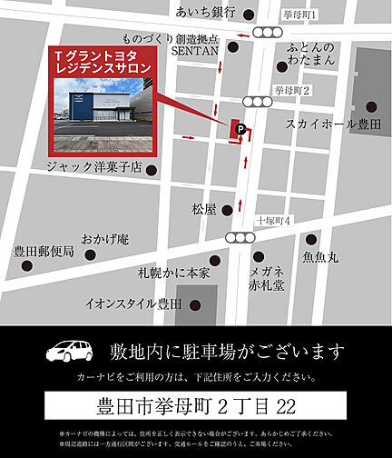 T-GRAN TOYOTA（Tグラントヨタ） モデルルーム案内図