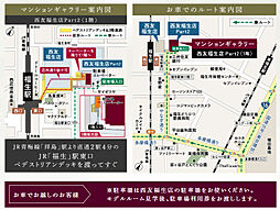 ドーミー ザ・テラス昭島 モデルルーム案内図