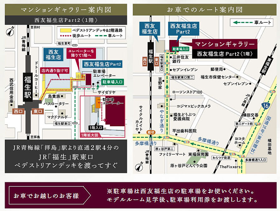 ドーミー ザ・テラス昭島：モデルルーム地図