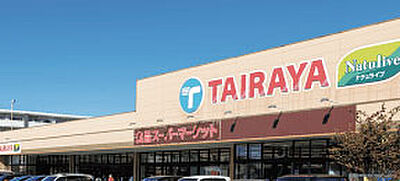 TAIRAYA拝島店 約320m(徒歩4分)