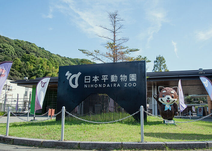 周辺環境