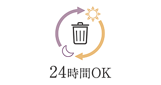 エンブルセブンスタワー 24時間ゴミ出し