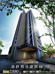 グランアッシュ山坂公園