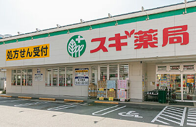 スギ薬局 南六郷店 約360m(徒歩5分)