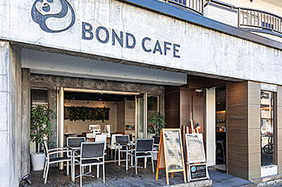 BOND CAFE（ボンド カフェ） 約240m（徒歩3分）