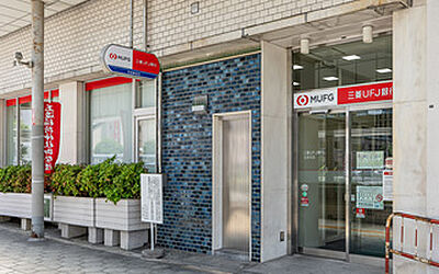 三菱UFJ銀行 玉造支店 約570m（徒歩8分）
