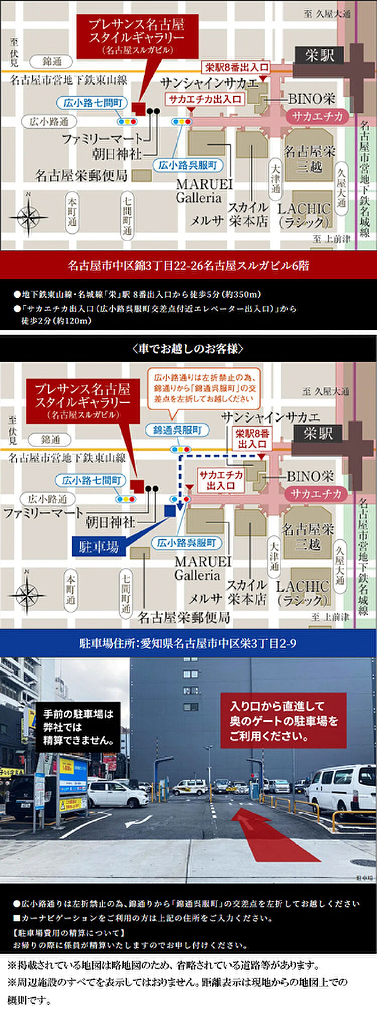 プレサンス ロジェ 上前津駅前 THE RESIDENCE：モデルルーム地図