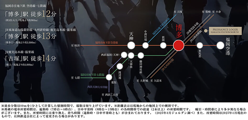 プレサンス ロジェ 博多STATION NORTH アクセス図