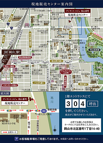 プレサンス ロジェ 岡山番町 モデルルーム案内図