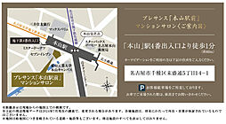 プレサンス ロジェ 藤が丘駅前 モデルルーム案内図