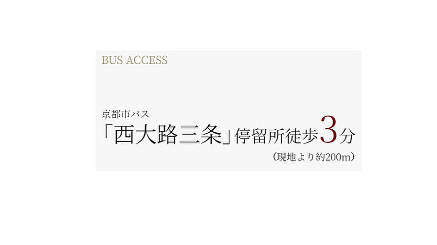 プレサンス ロジェ 西大路御池駅前：交通図