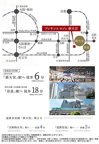 プレサンス ロジェ 新大宮 アクセス図