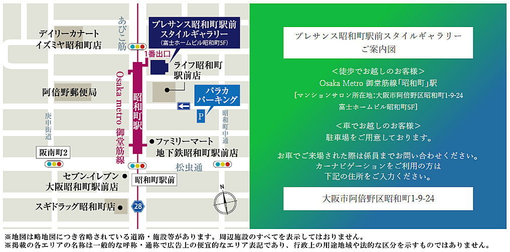 プレサンス ロジェ 長居公園リーフォリア モデルルーム案内図