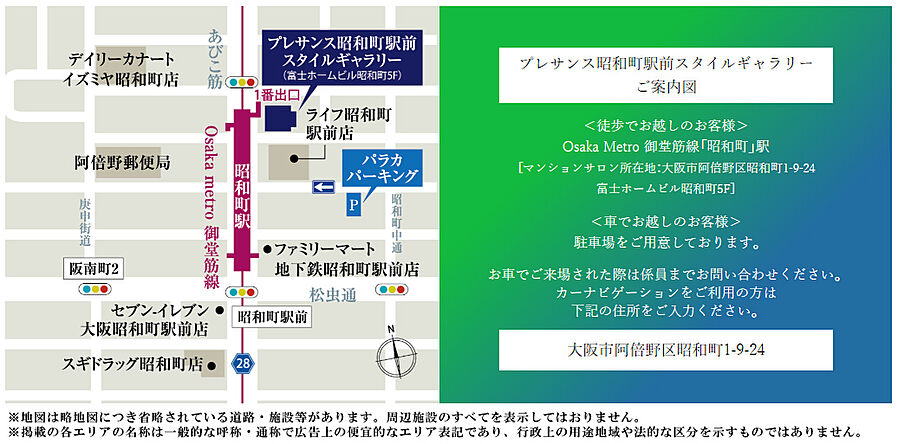 プレサンス ロジェ 長居公園リーフォリア：モデルルーム地図