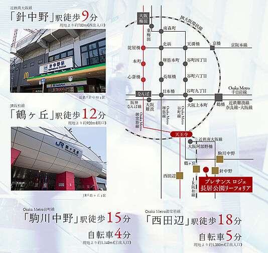 プレサンス ロジェ 長居公園リーフォリア アクセス図