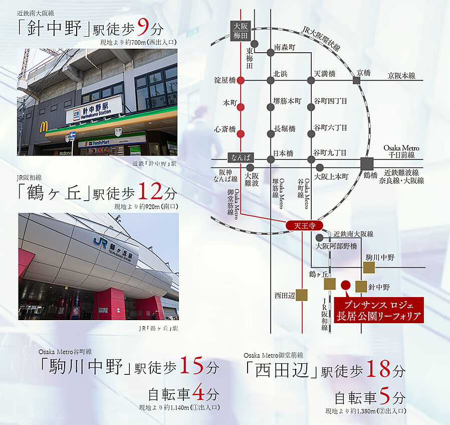 プレサンス ロジェ 長居公園リーフォリア：交通図