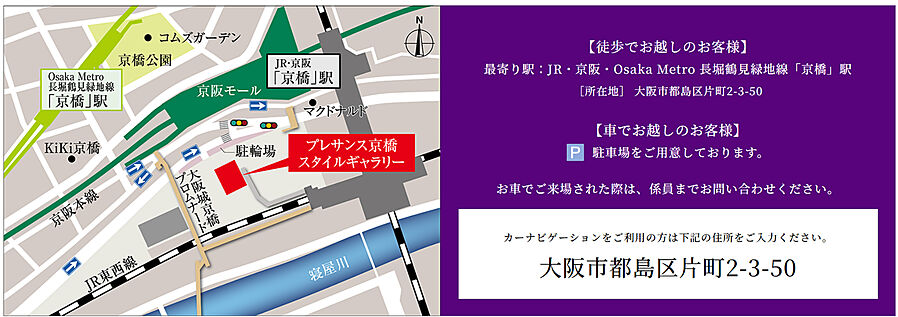 OSAKA MVP Project：モデルルーム地図