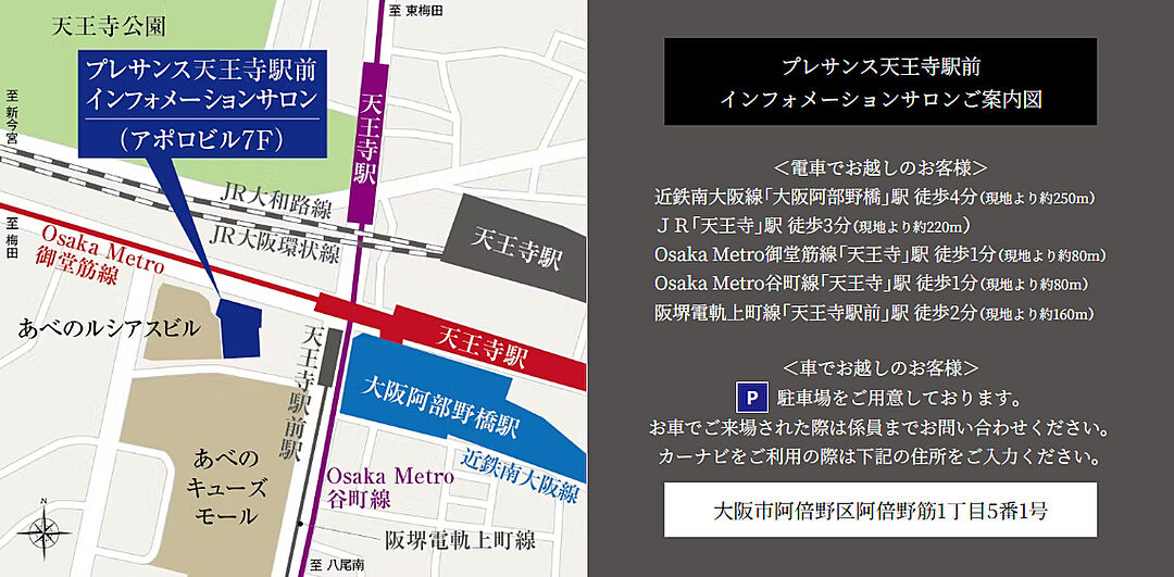 モデルハウス地図