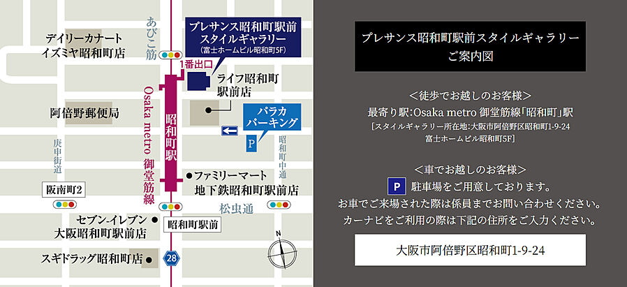 プレサンス ロジェ 喜連瓜破グランドウエスト ／  プレサンス ロジェ 喜連ミッドテラス：モデルルーム地図