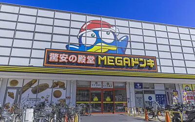 MEGAドン・キホーテ UNY アラタマ店 約350m（徒歩5分）